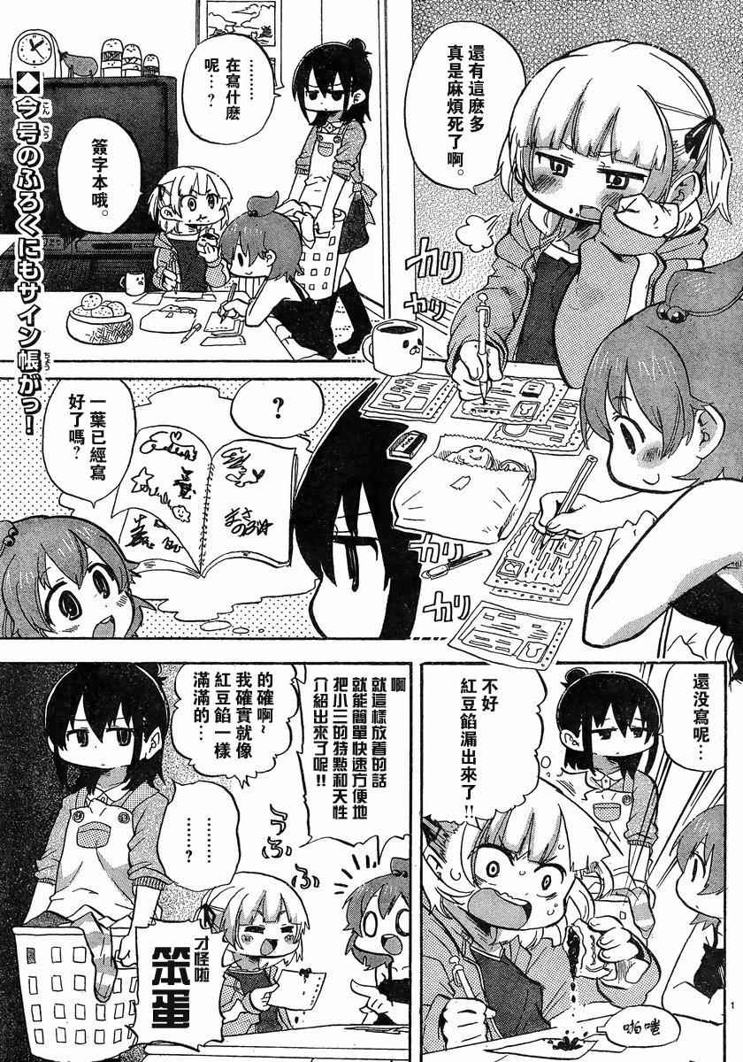 《超元气3姊妹》漫画 三人混战 269集