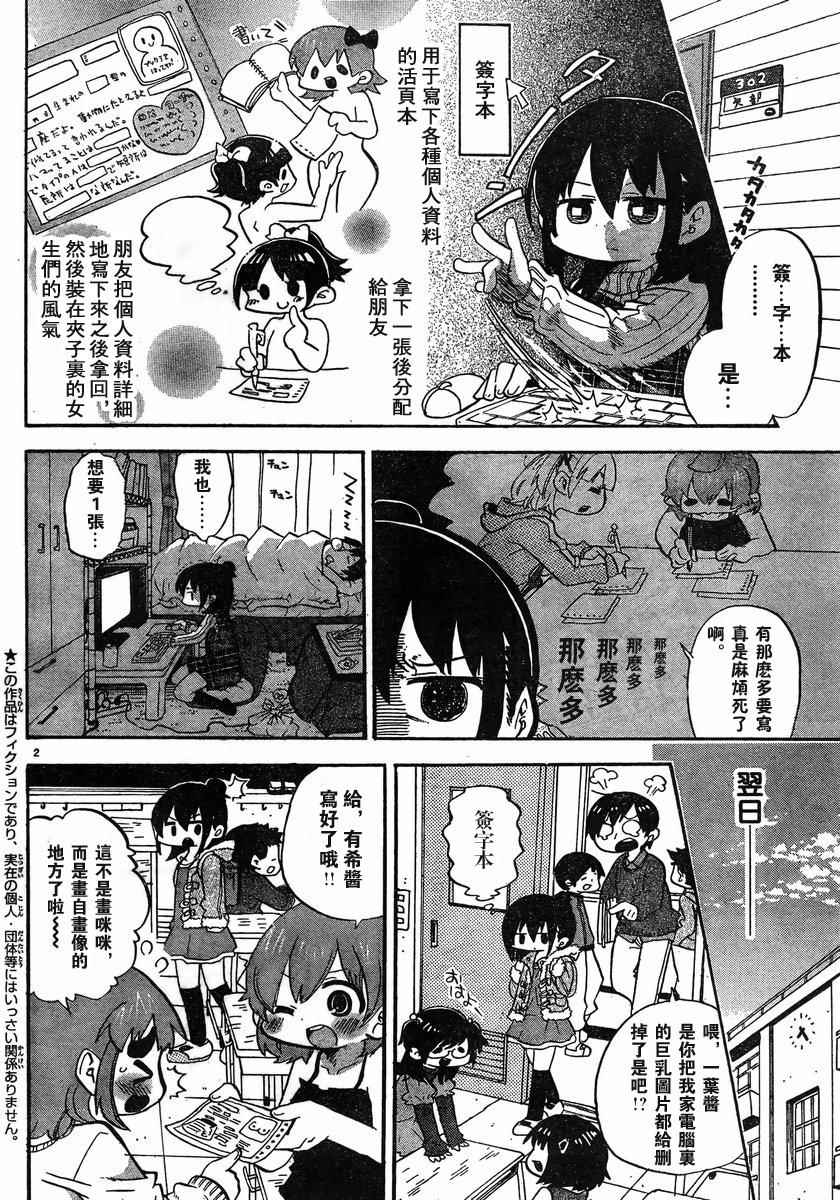 《超元气3姊妹》漫画 三人混战 269集