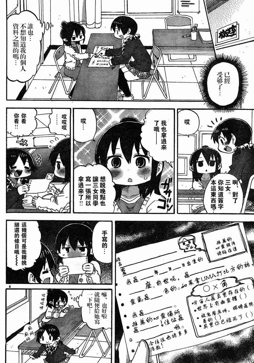 《超元气3姊妹》漫画 三人混战 269集