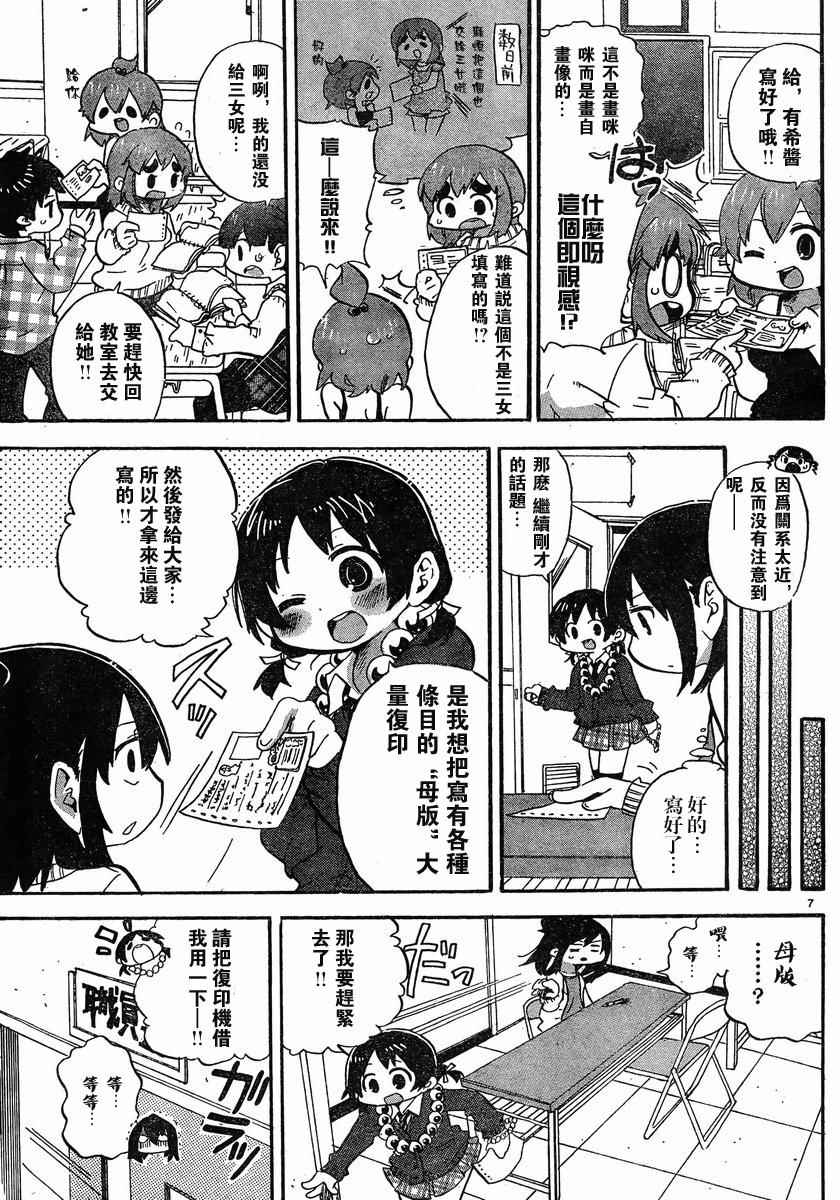 《超元气3姊妹》漫画 三人混战 269集