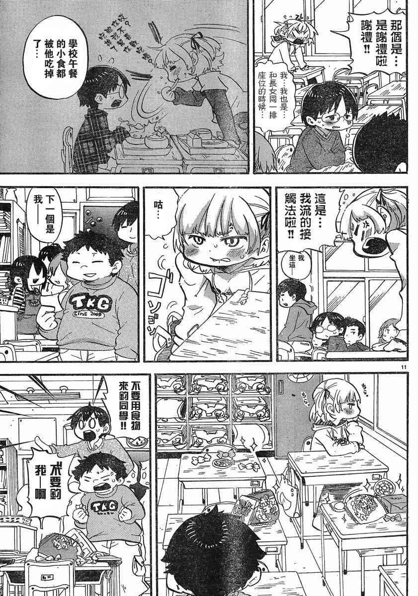 《超元气3姊妹》漫画 三人混战 272话