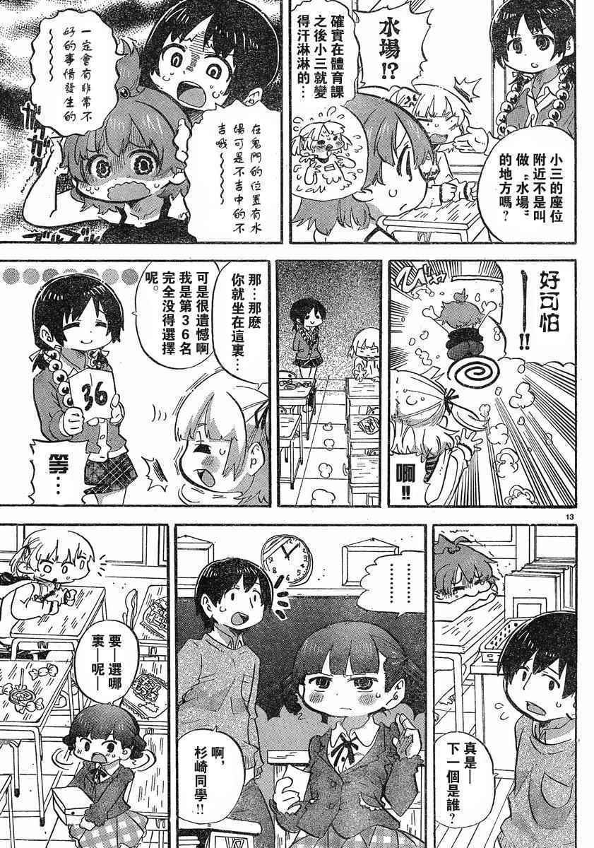 《超元气3姊妹》漫画 三人混战 272话