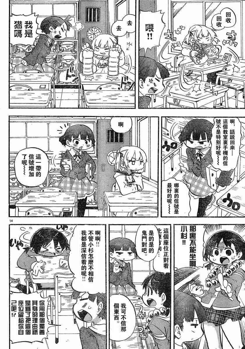 《超元气3姊妹》漫画 三人混战 272话