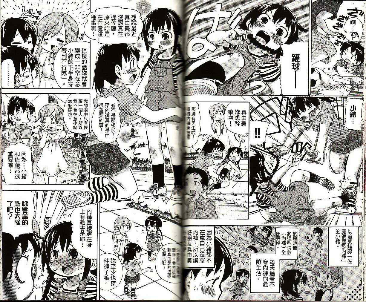 《超元气3姊妹》漫画 三人混战08卷