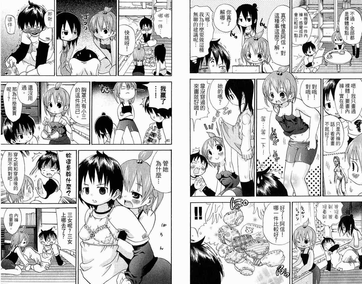 《超元气3姊妹》漫画 三人混战03卷