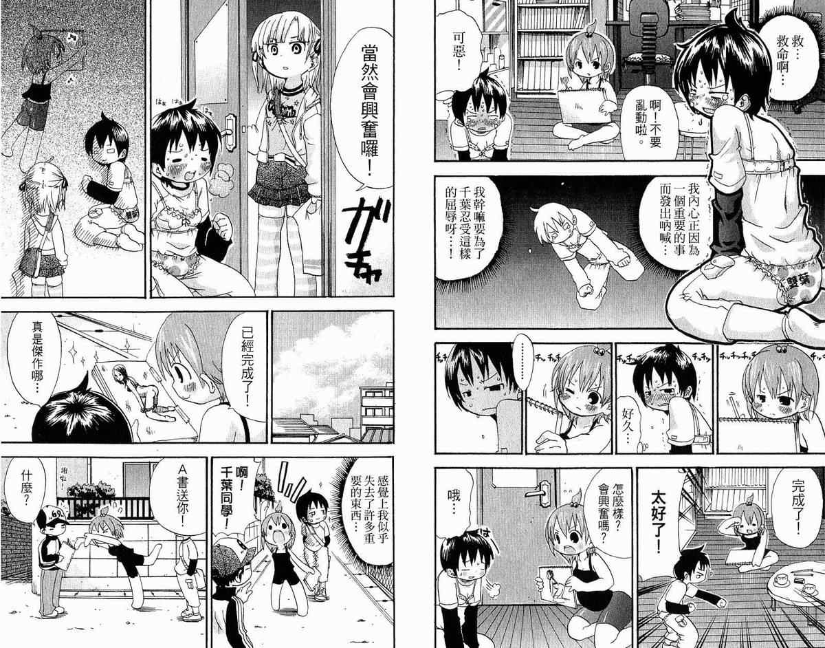 《超元气3姊妹》漫画 三人混战03卷