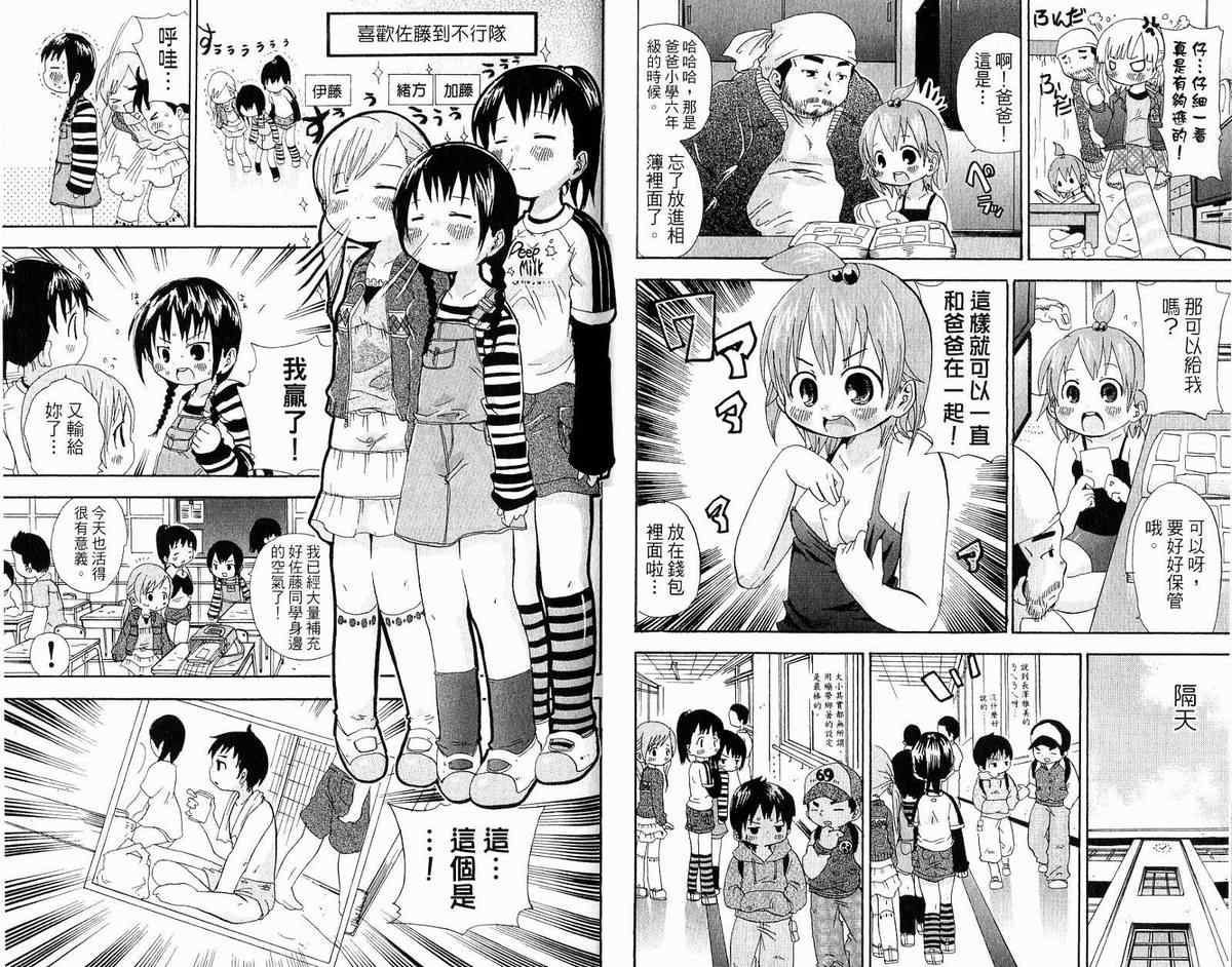 《超元气3姊妹》漫画 三人混战03卷