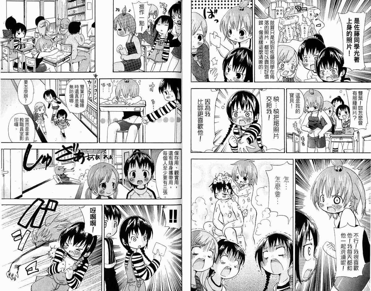 《超元气3姊妹》漫画 三人混战03卷