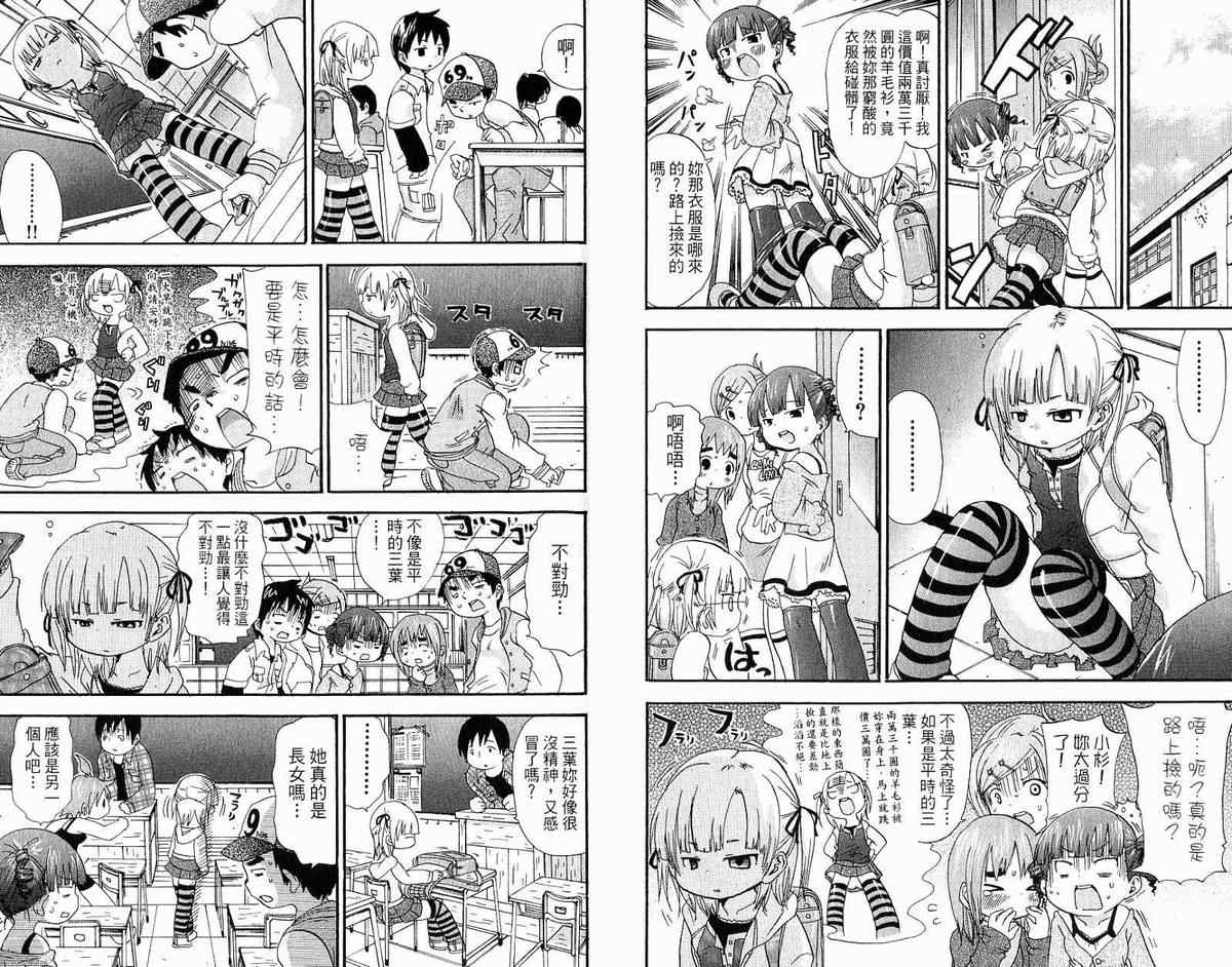 《超元气3姊妹》漫画 三人混战03卷