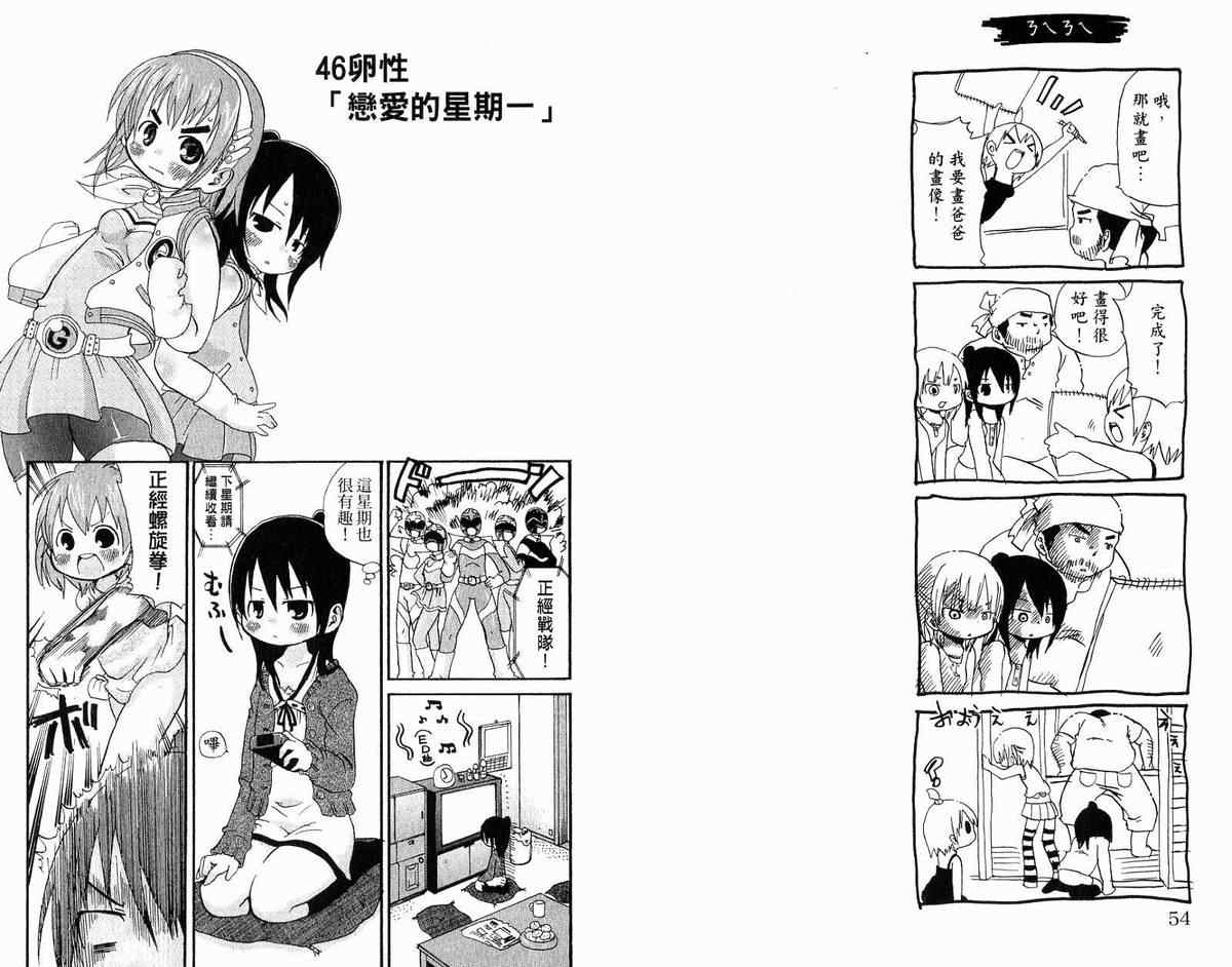 《超元气3姊妹》漫画 三人混战03卷