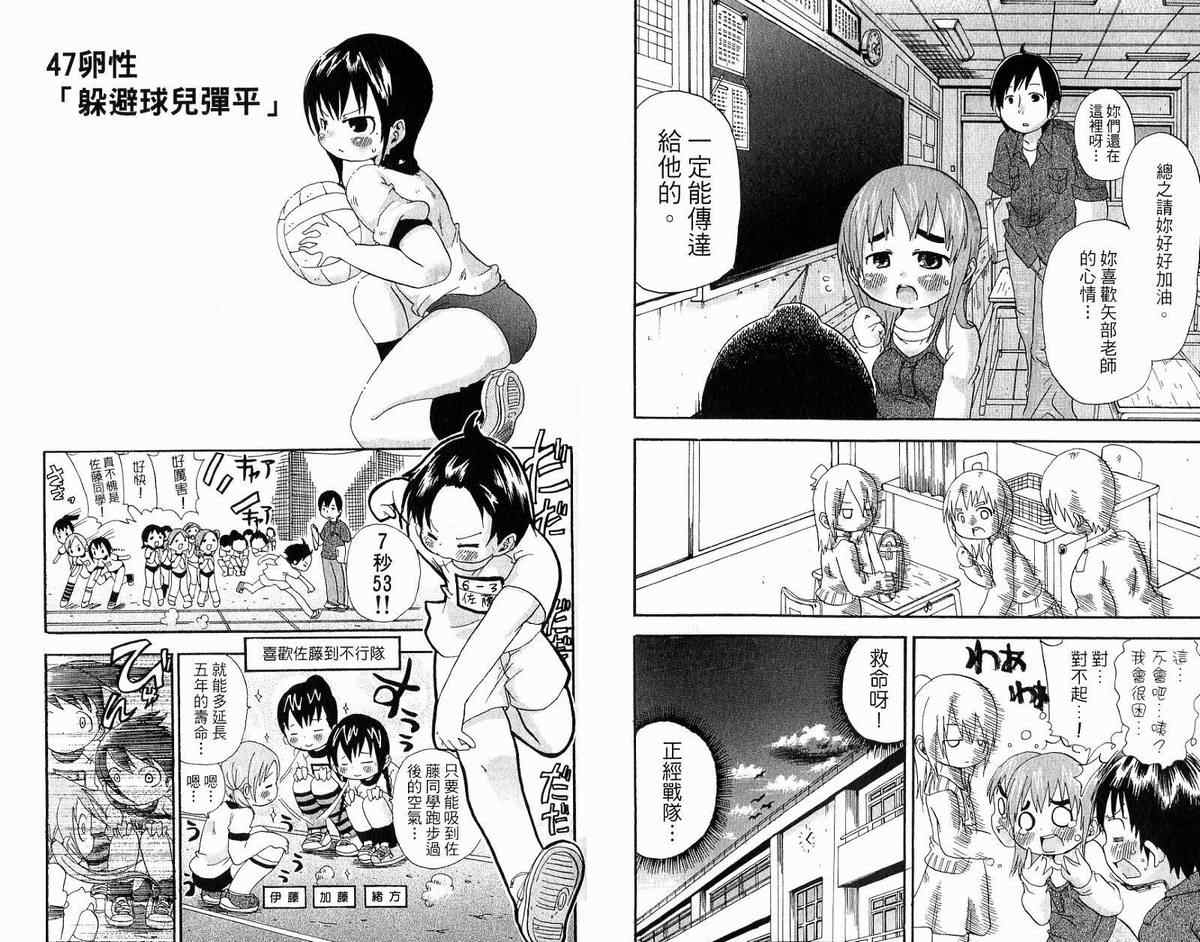 《超元气3姊妹》漫画 三人混战03卷