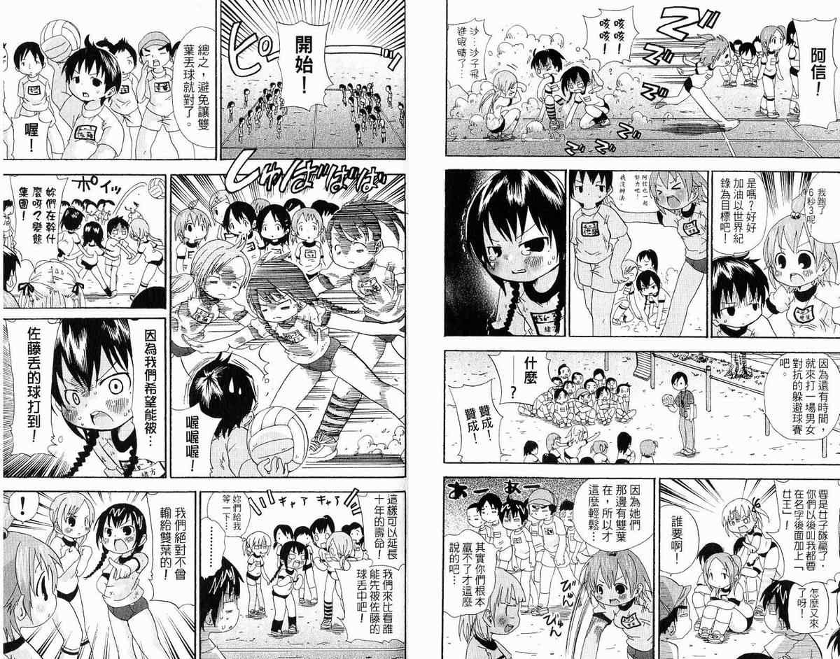 《超元气3姊妹》漫画 三人混战03卷