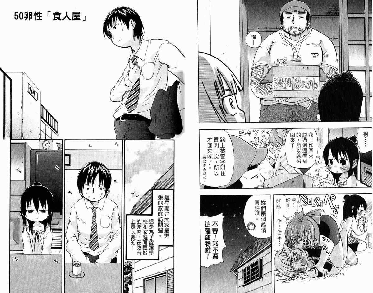 《超元气3姊妹》漫画 三人混战03卷