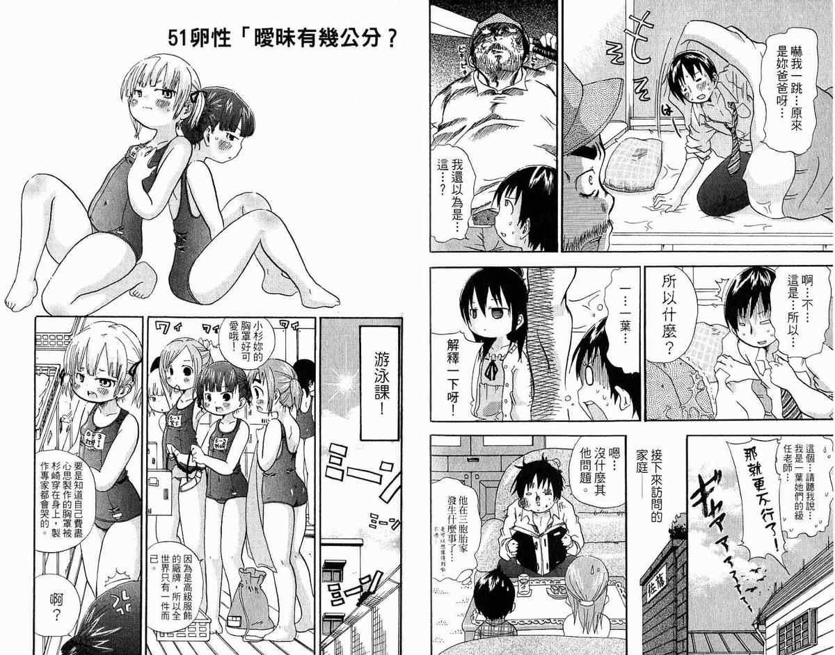 《超元气3姊妹》漫画 三人混战03卷