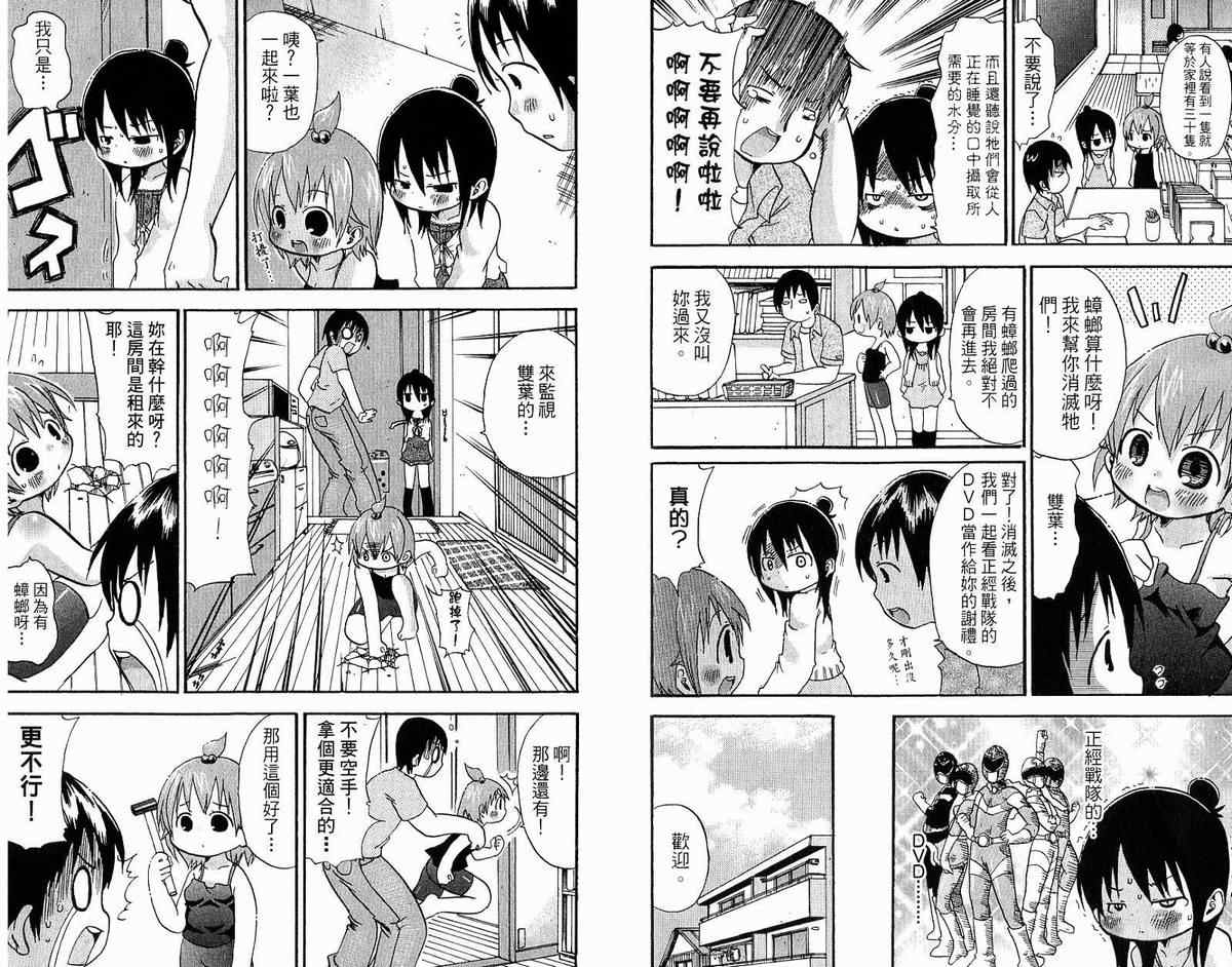 《超元气3姊妹》漫画 三人混战03卷