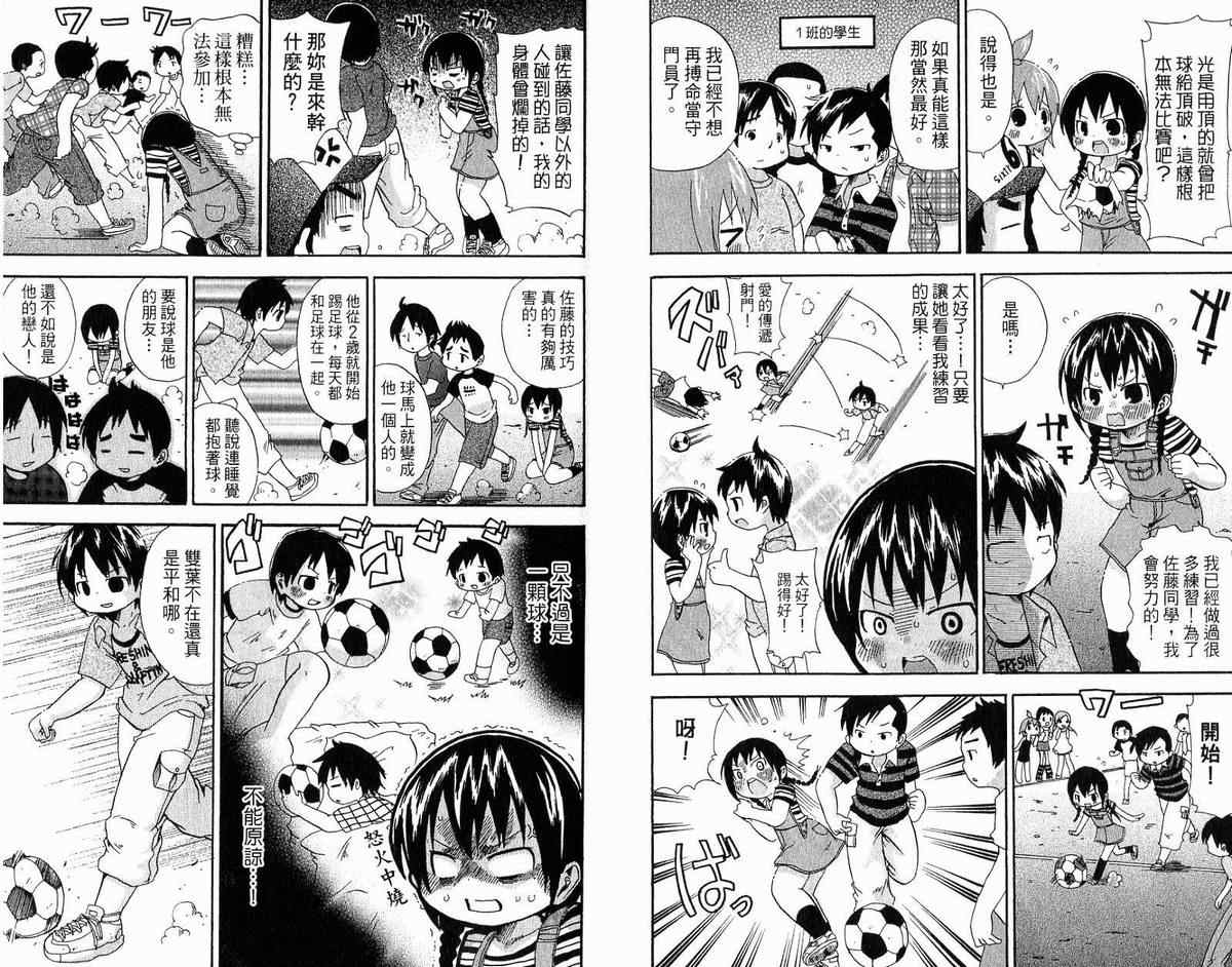 《超元气3姊妹》漫画 三人混战03卷