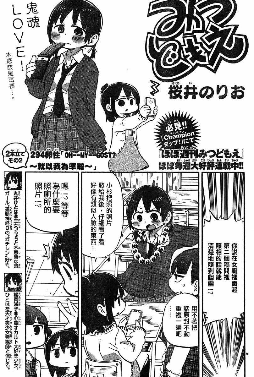 《超元气3姊妹》漫画 三人混战 294话