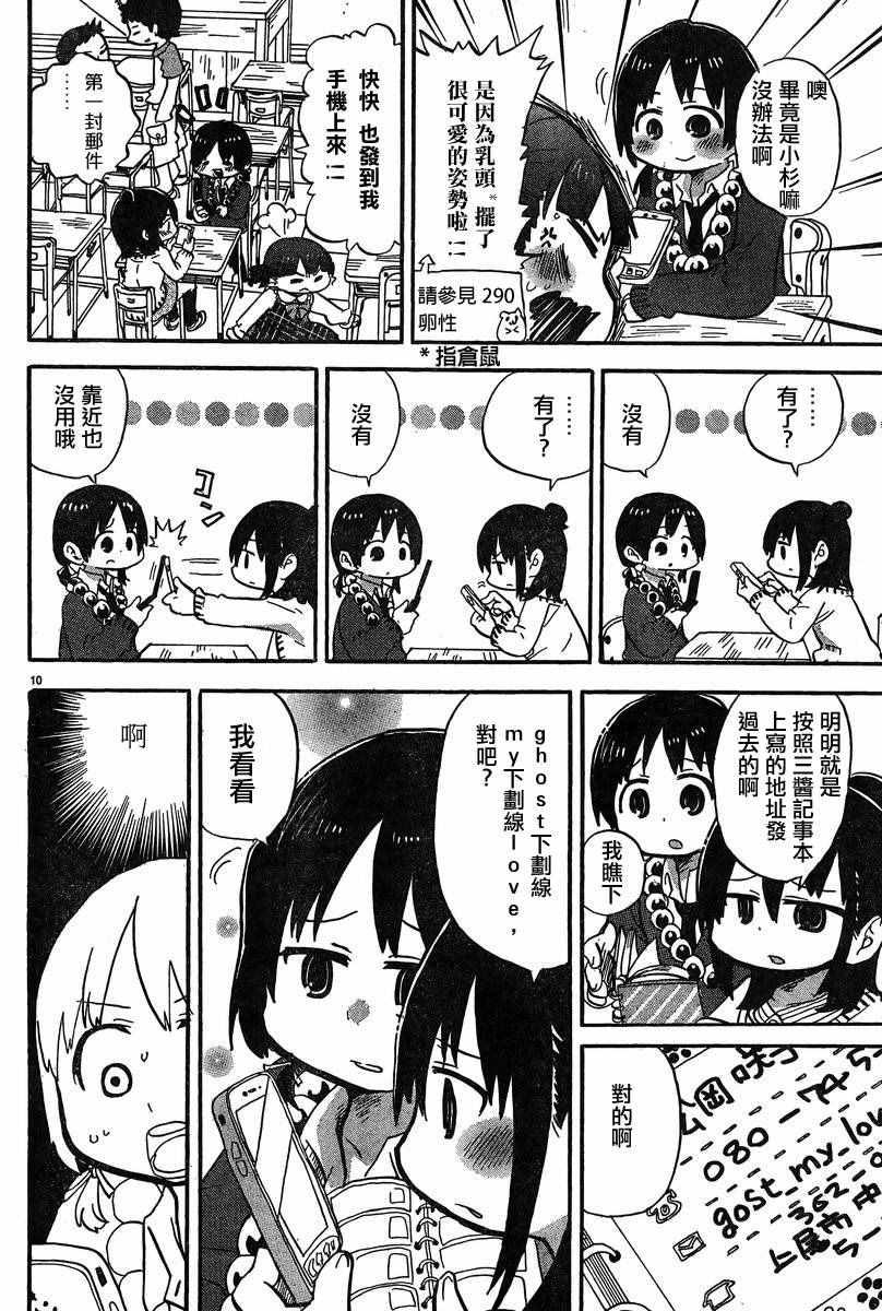 《超元气3姊妹》漫画 三人混战 294话