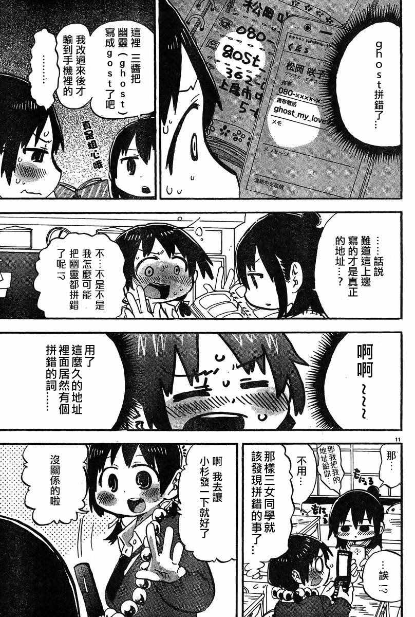 《超元气3姊妹》漫画 三人混战 294话