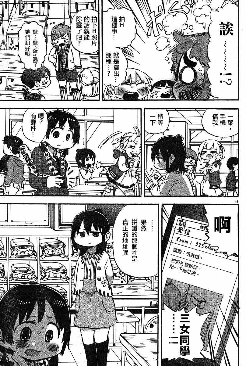 《超元气3姊妹》漫画 三人混战 294话