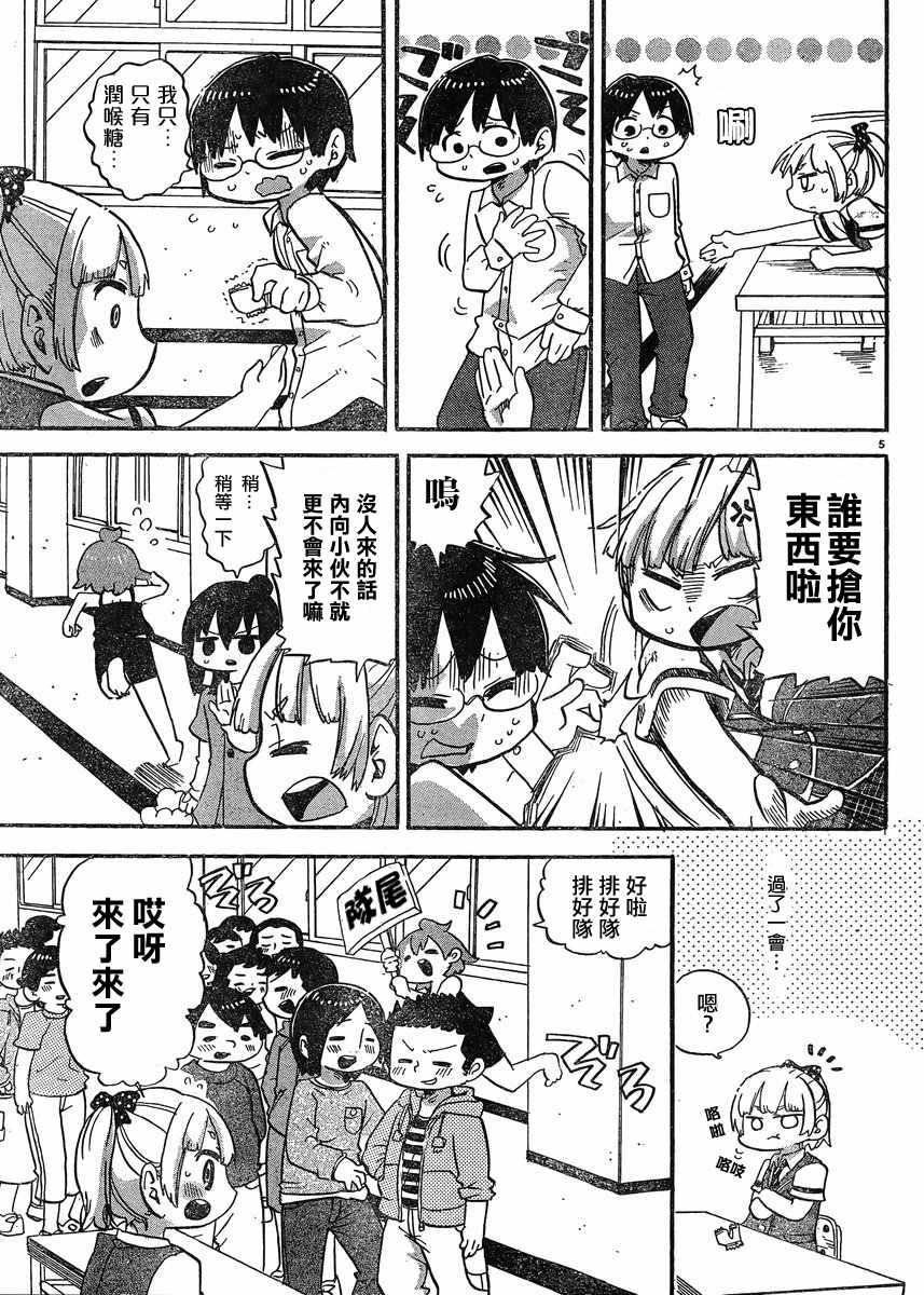 《超元气3姊妹》漫画 三人混战 297话