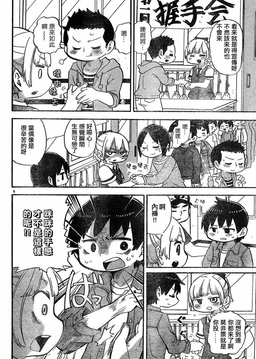 《超元气3姊妹》漫画 三人混战 297话