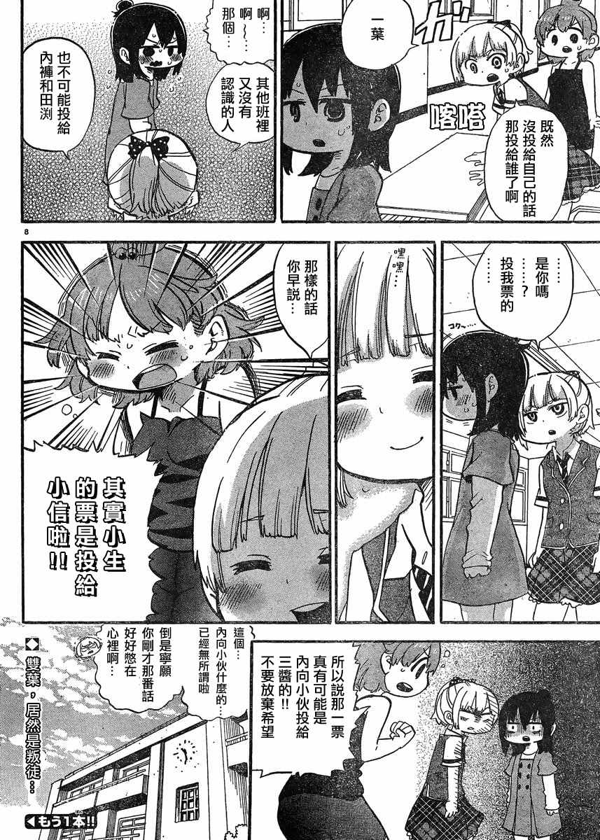 《超元气3姊妹》漫画 三人混战 297话