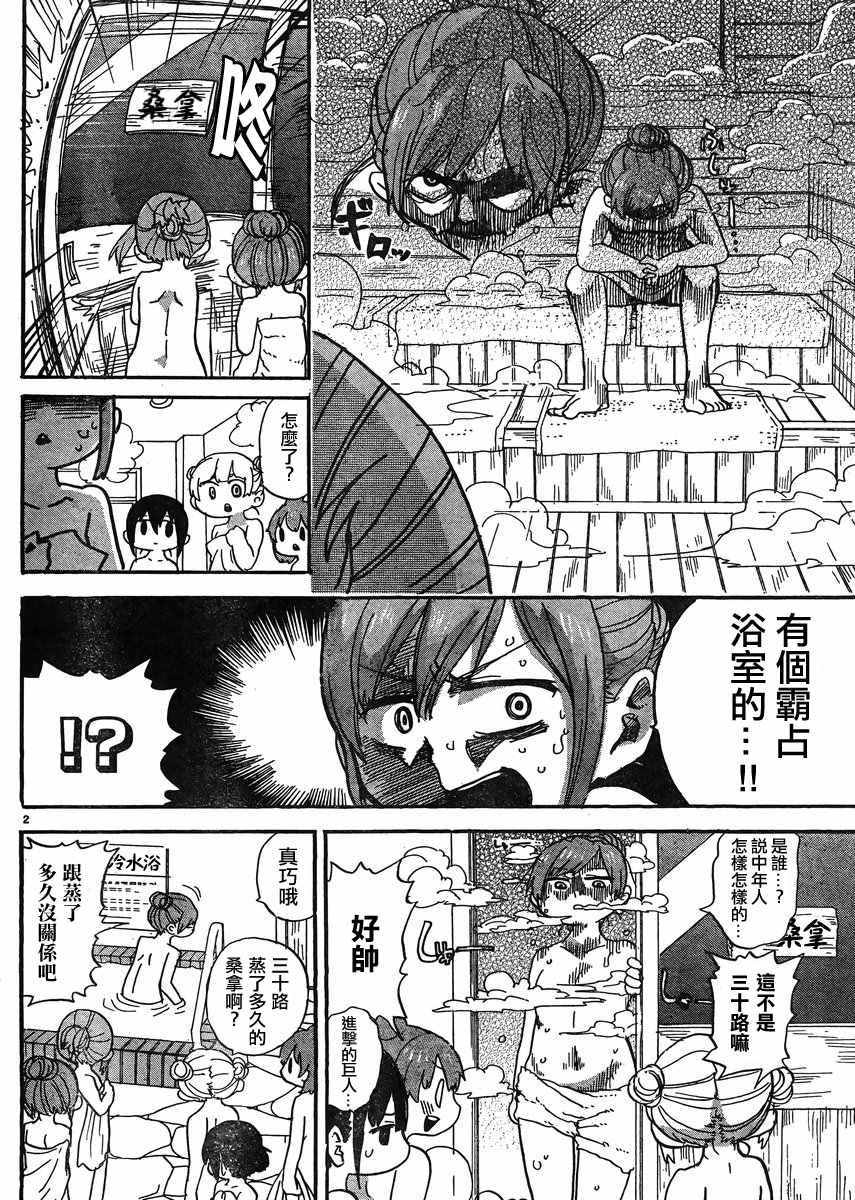 《超元气3姊妹》漫画 三人混战 309话