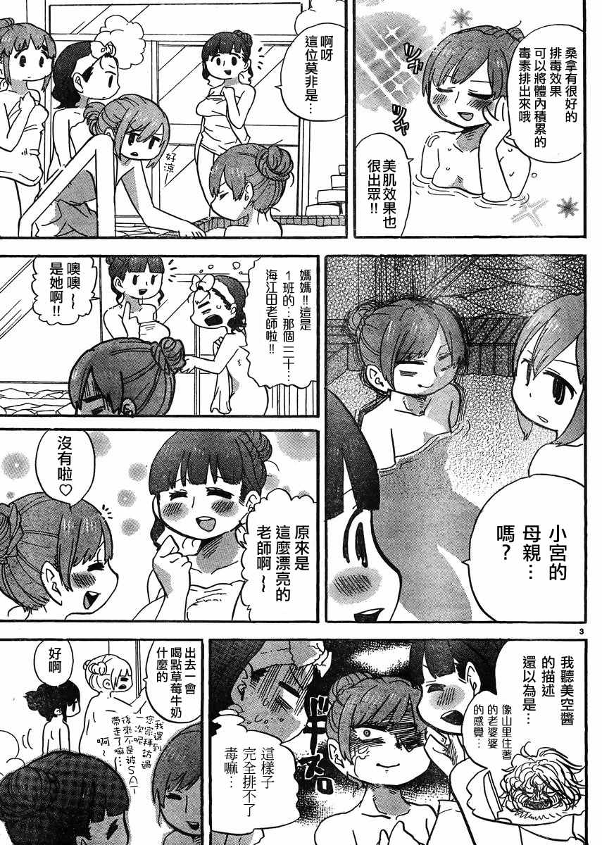 《超元气3姊妹》漫画 三人混战 309话