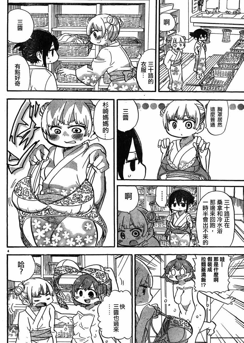 《超元气3姊妹》漫画 三人混战 309话