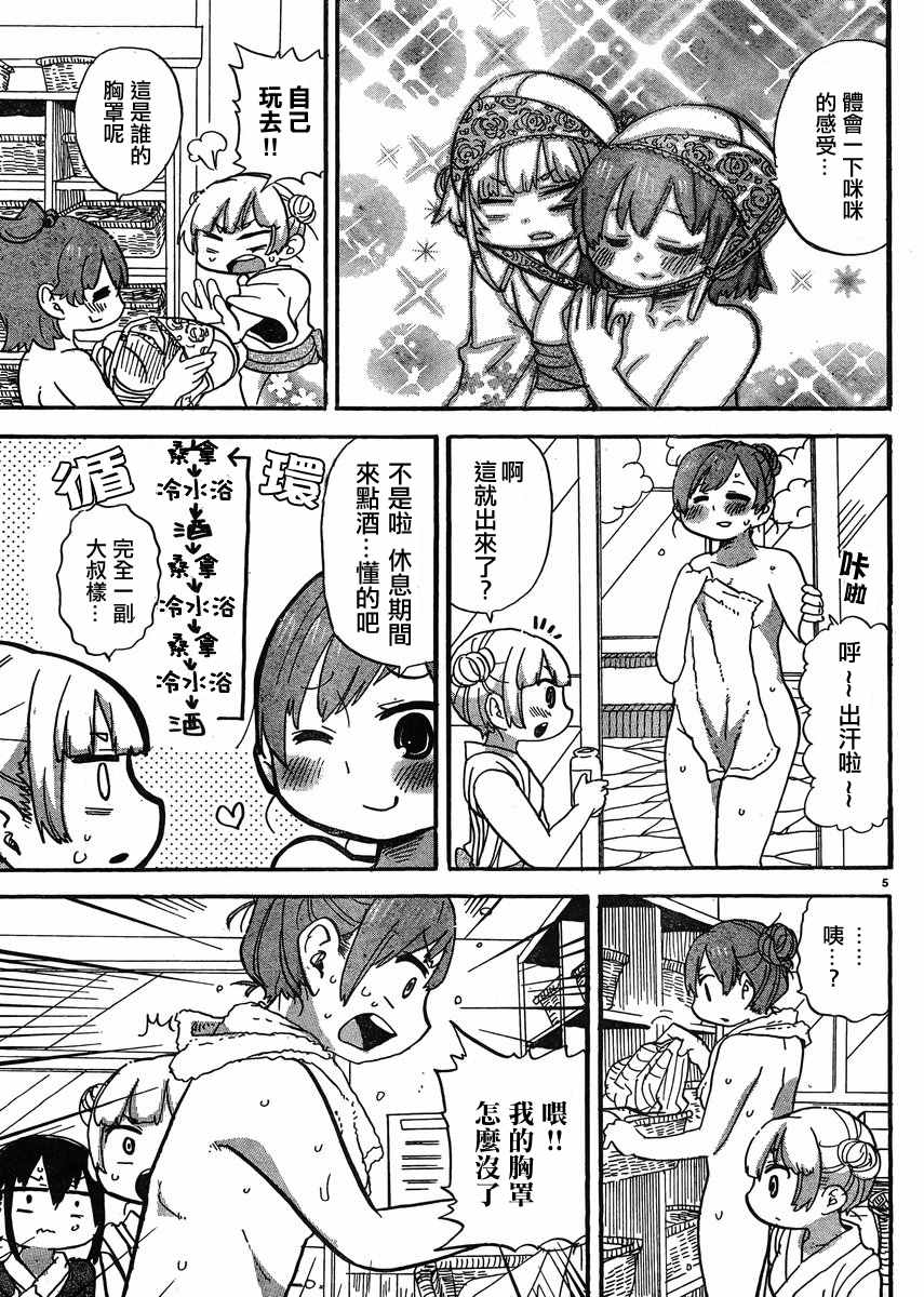 《超元气3姊妹》漫画 三人混战 309话