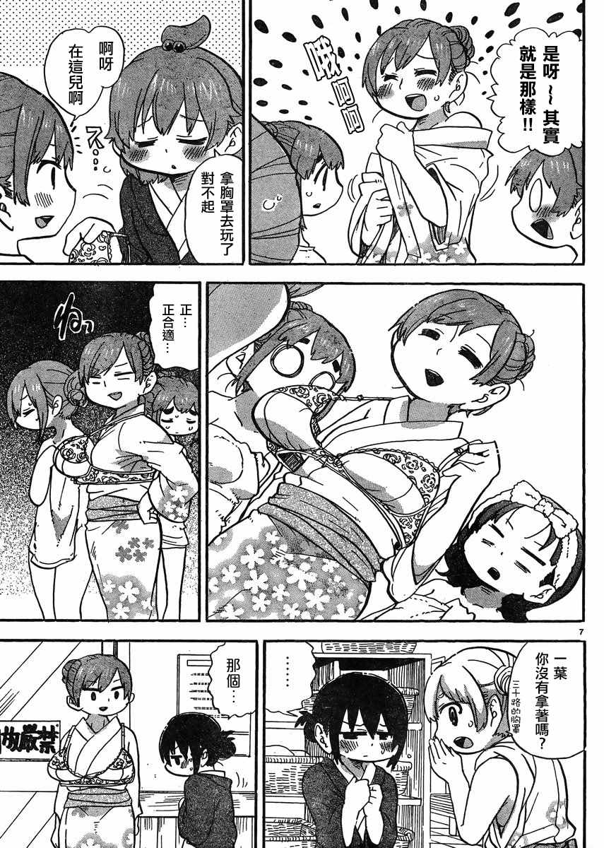 《超元气3姊妹》漫画 三人混战 309话