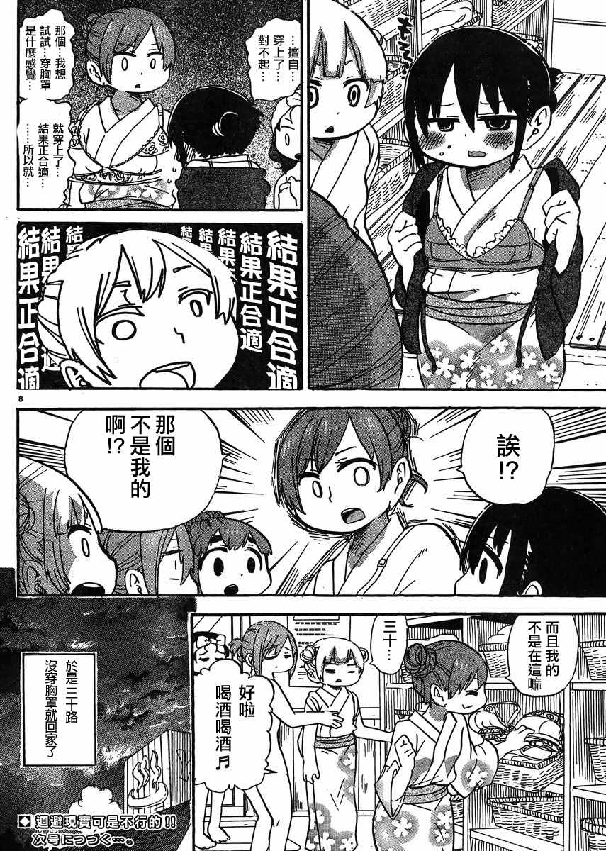 《超元气3姊妹》漫画 三人混战 309话