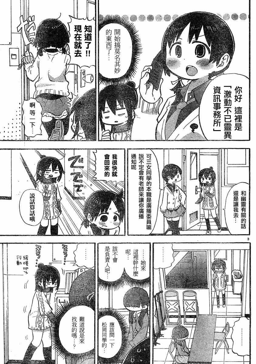 《超元气3姊妹》漫画 三人混战 312话