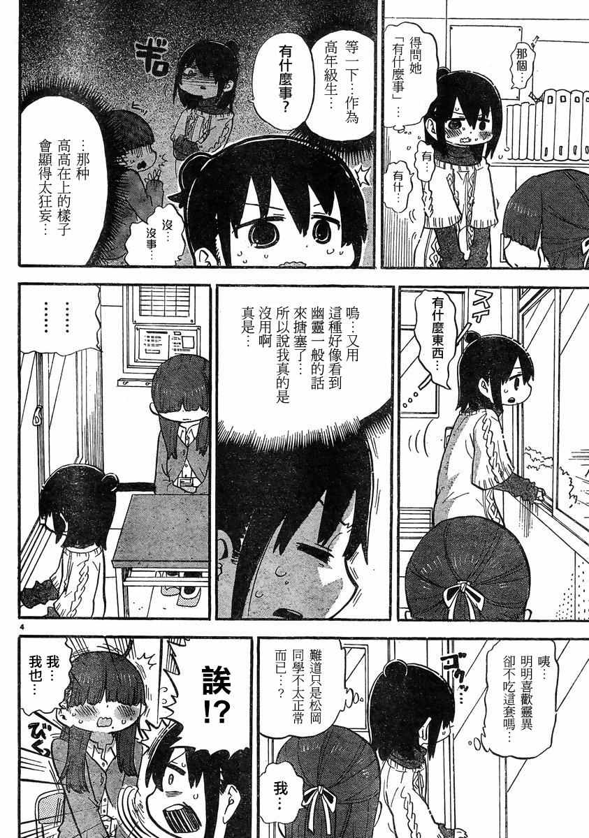 《超元气3姊妹》漫画 三人混战 312话