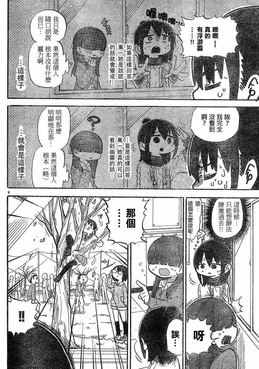 《超元气3姊妹》漫画 三人混战 312话