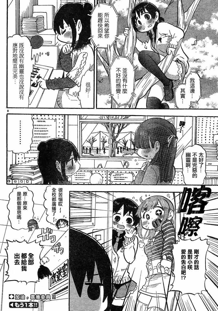 《超元气3姊妹》漫画 三人混战 312话