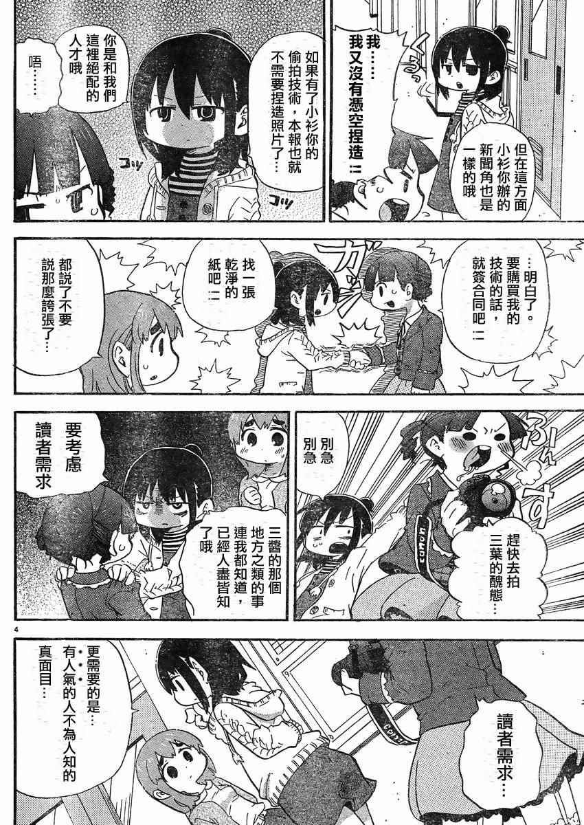 《超元气3姊妹》漫画 三人混战 285话