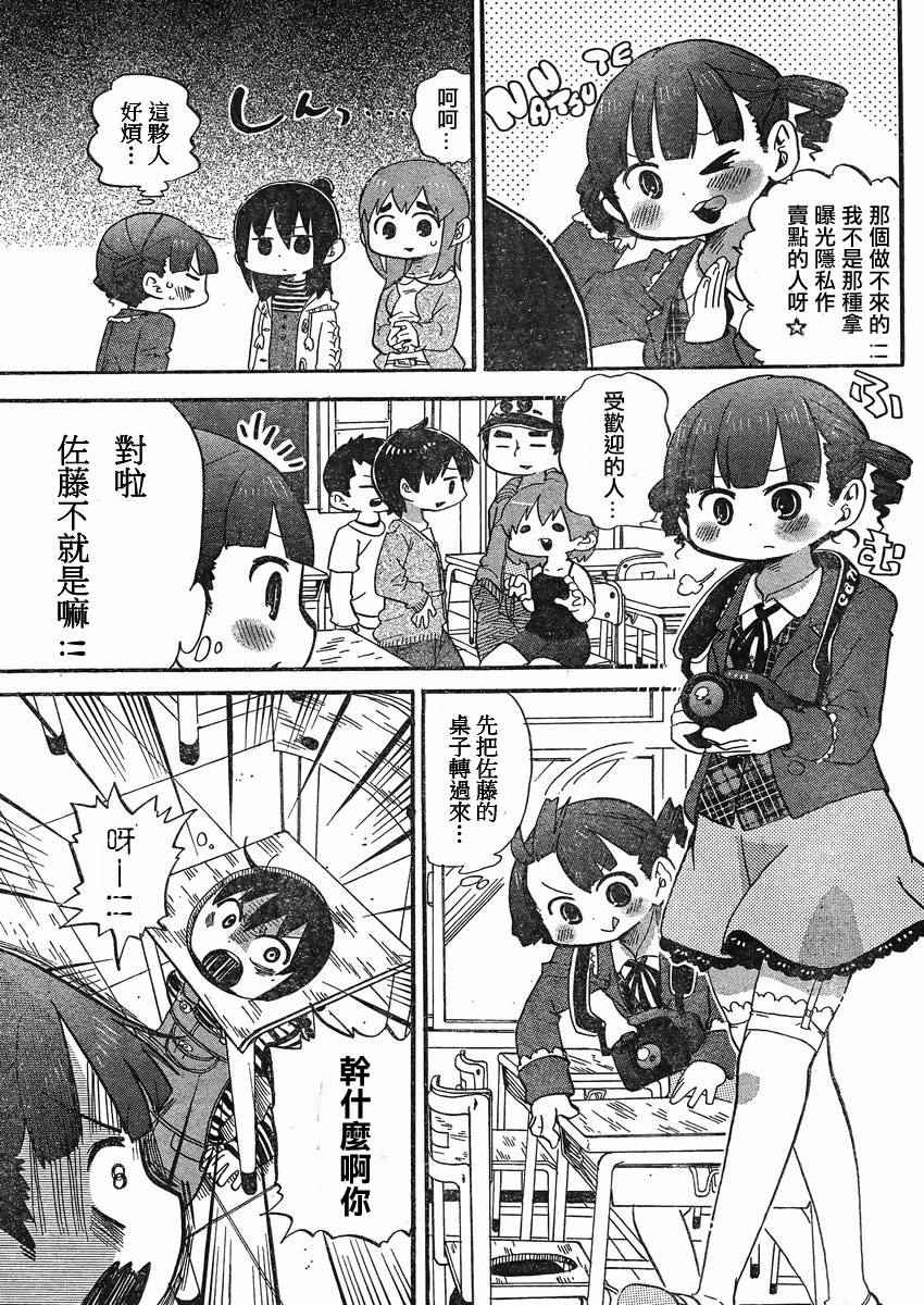 《超元气3姊妹》漫画 三人混战 285话