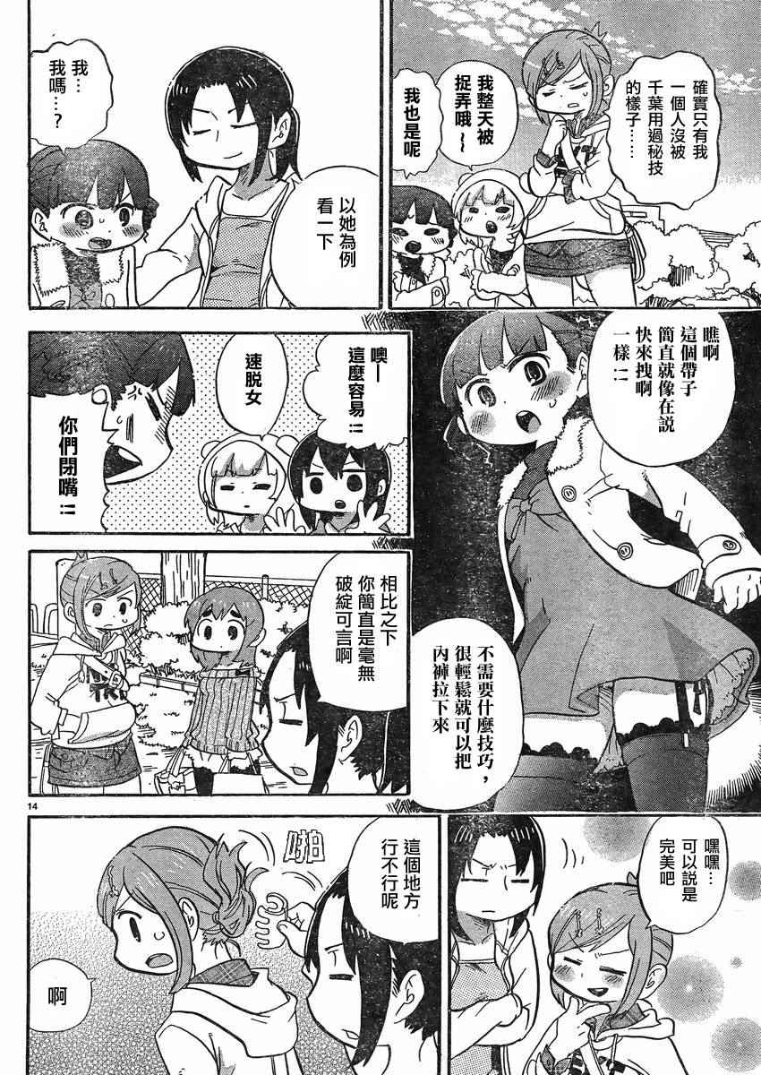 《超元气3姊妹》漫画 三人混战 286话