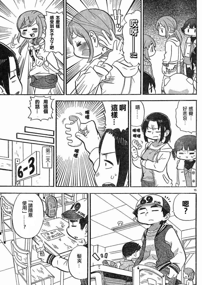 《超元气3姊妹》漫画 三人混战 286话