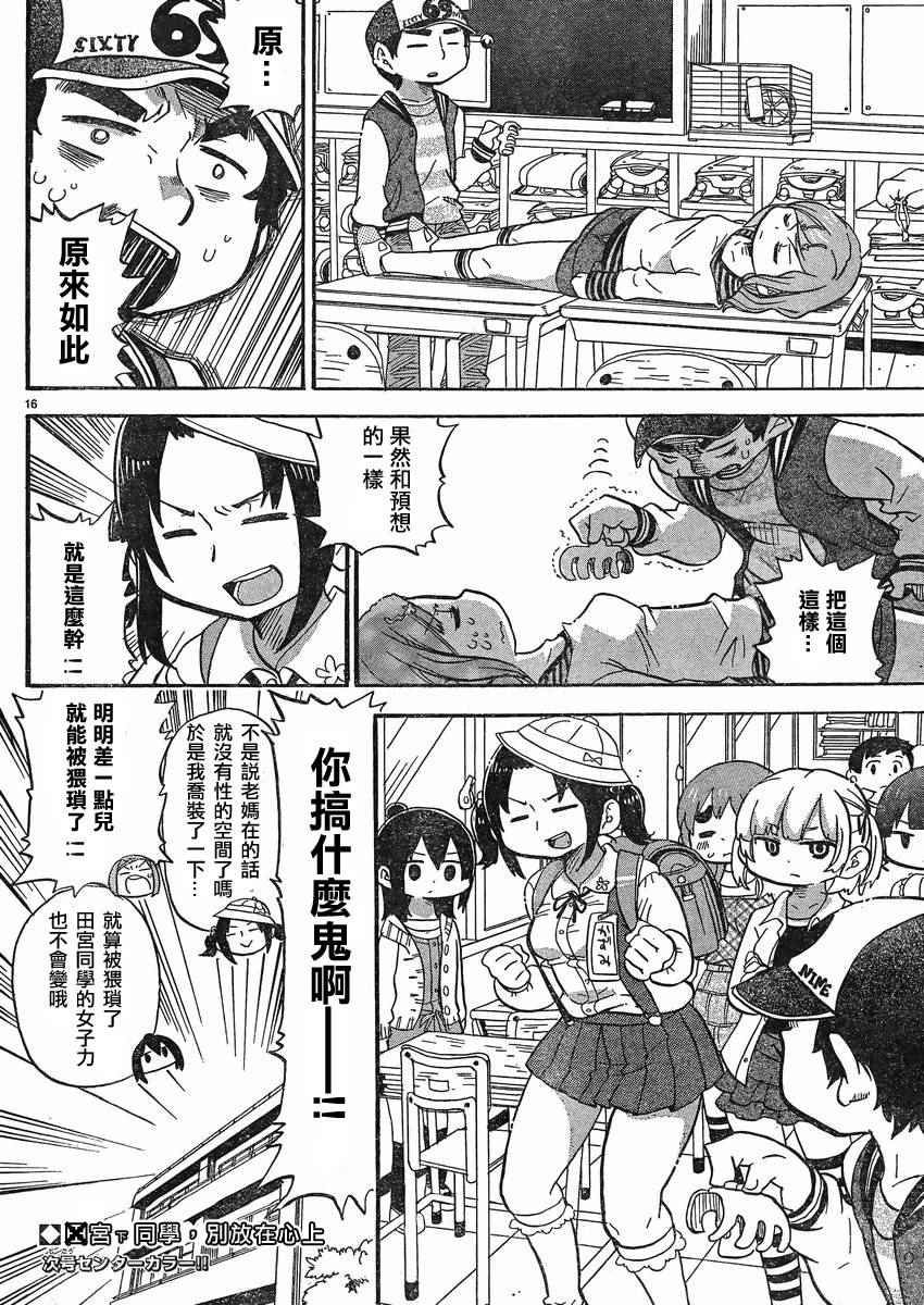 《超元气3姊妹》漫画 三人混战 286话