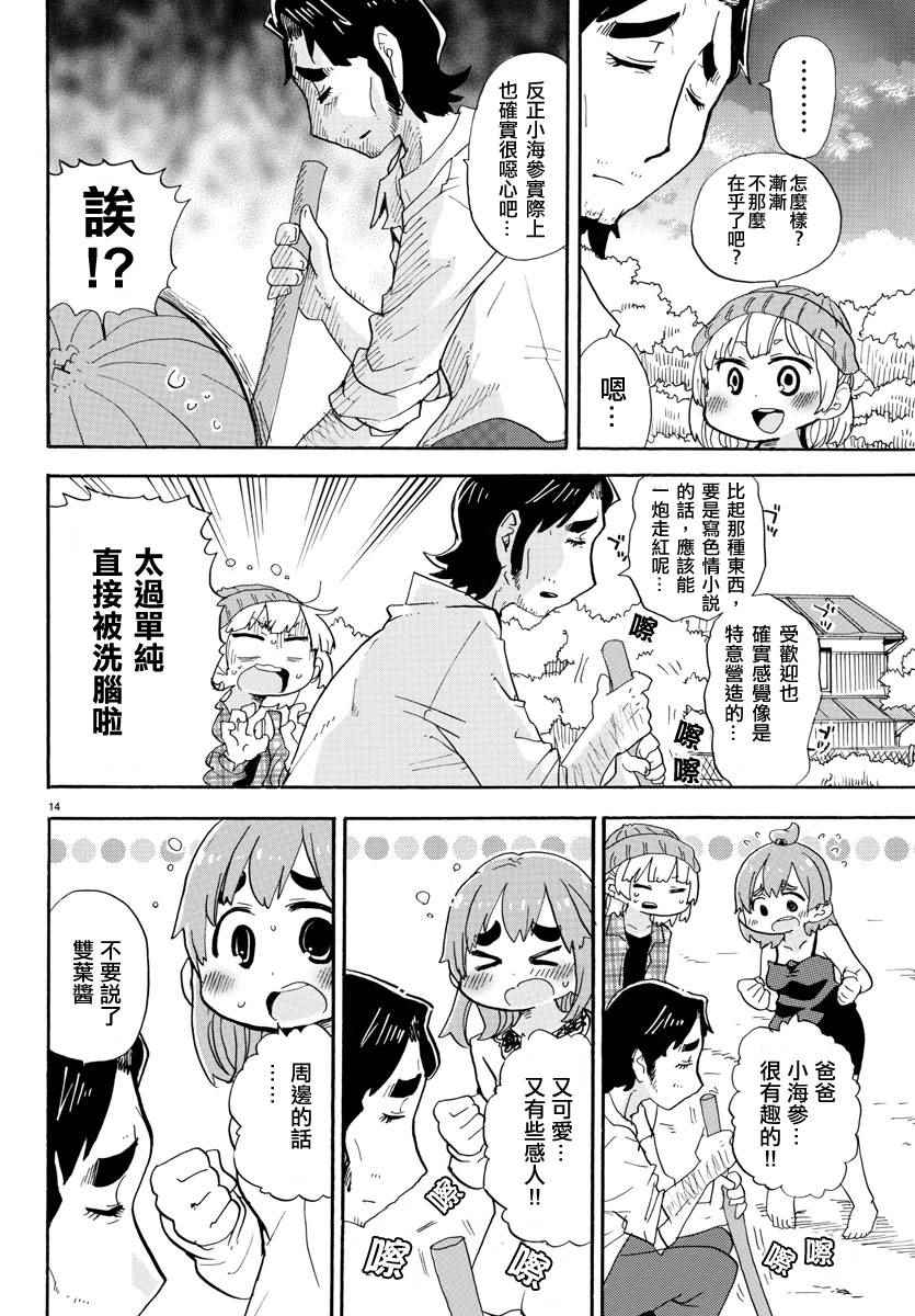 《超元气3姊妹》漫画 三人混战 345话