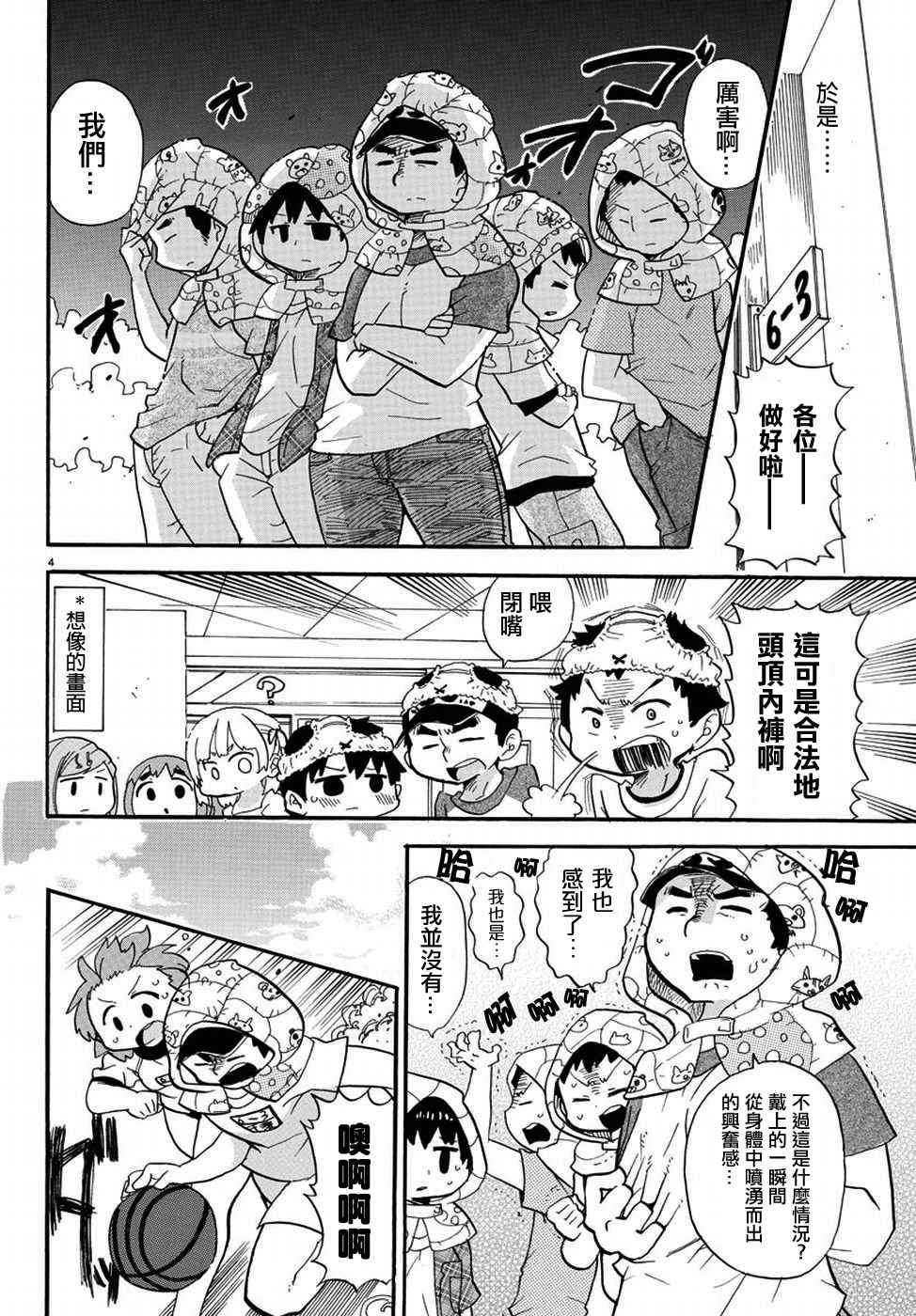 《超元气3姊妹》漫画 三人混战 327话