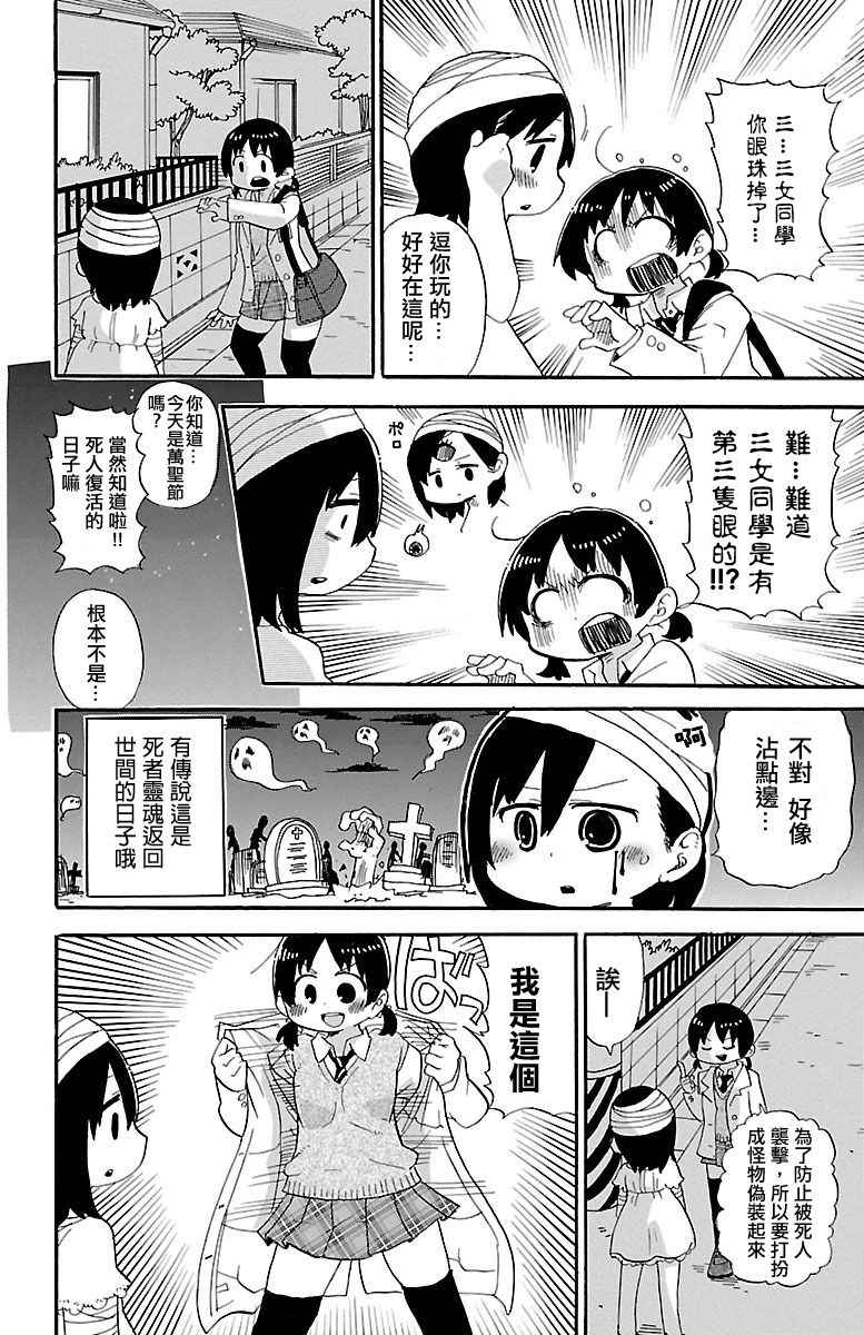 《超元气3姊妹》漫画 三人混战 330话