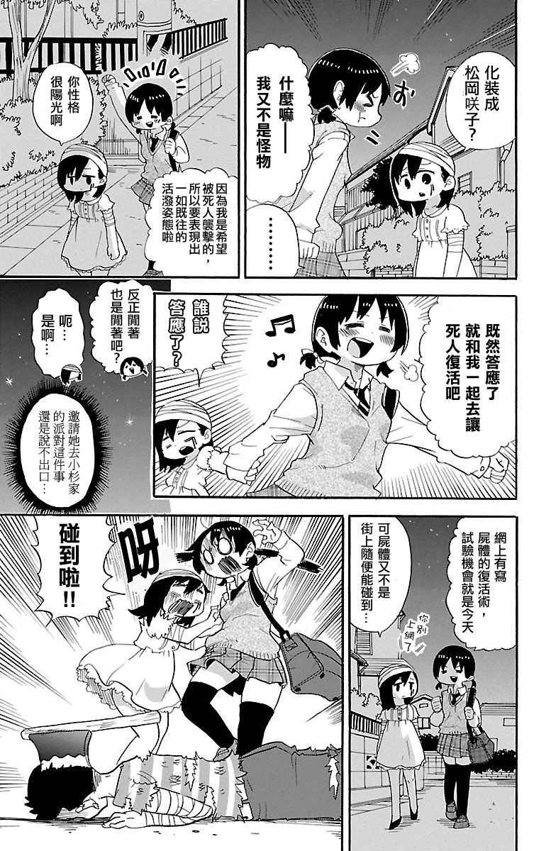 《超元气3姊妹》漫画 三人混战 330话