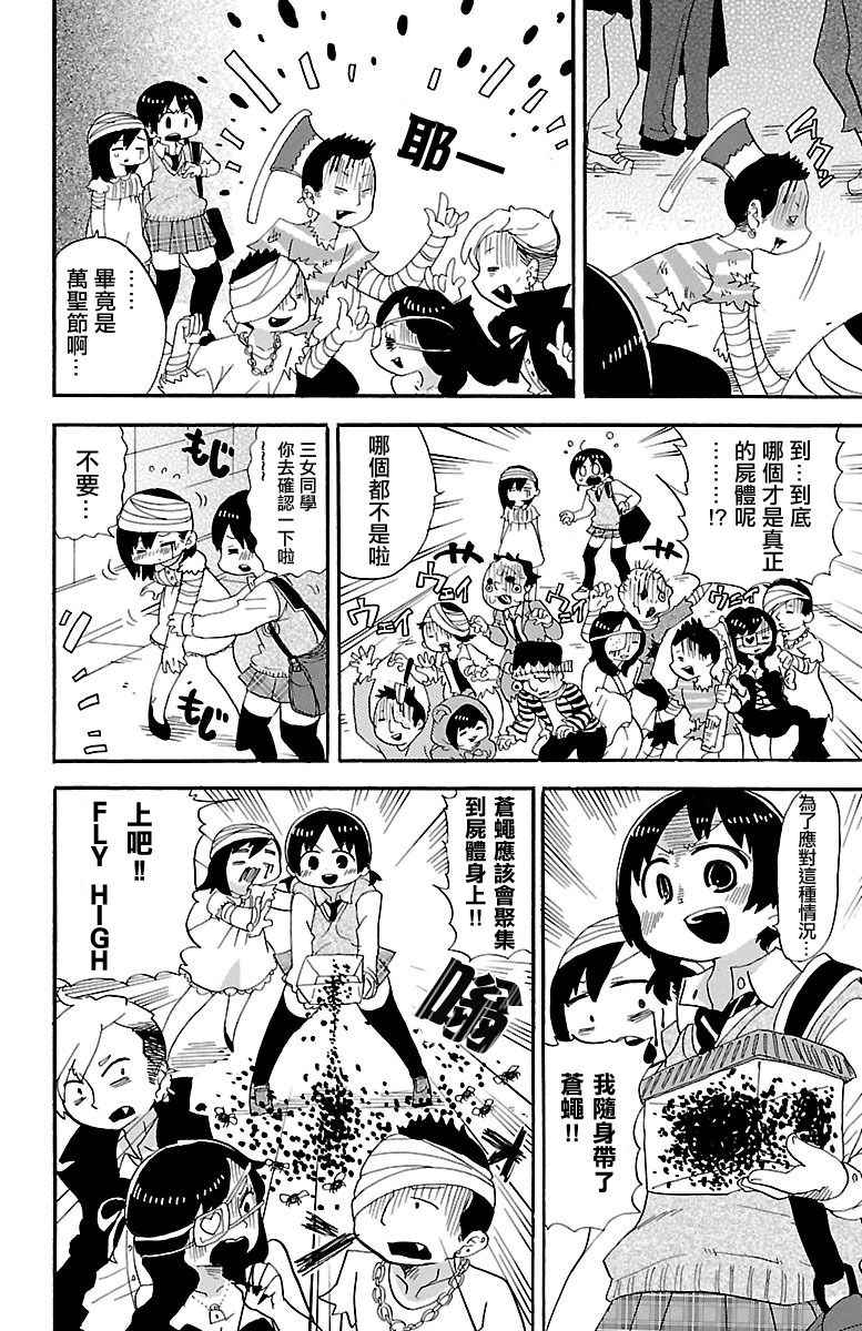 《超元气3姊妹》漫画 三人混战 330话