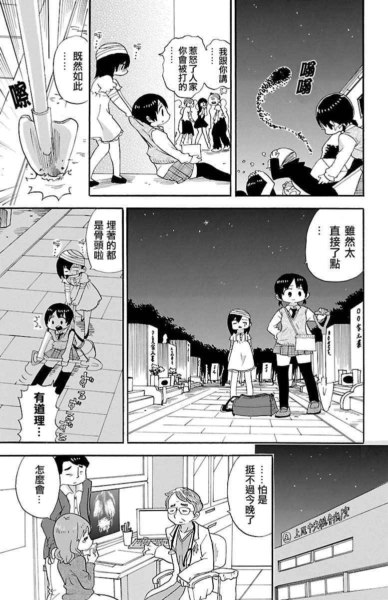 《超元气3姊妹》漫画 三人混战 330话