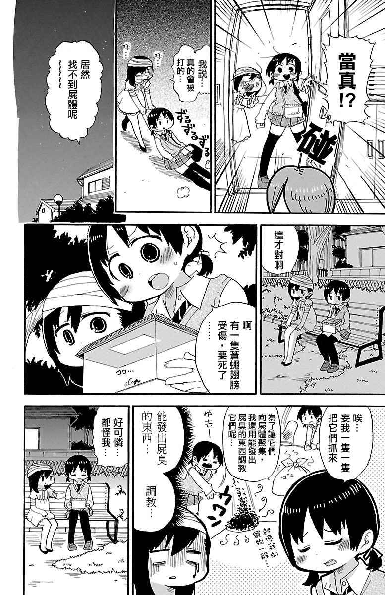 《超元气3姊妹》漫画 三人混战 330话