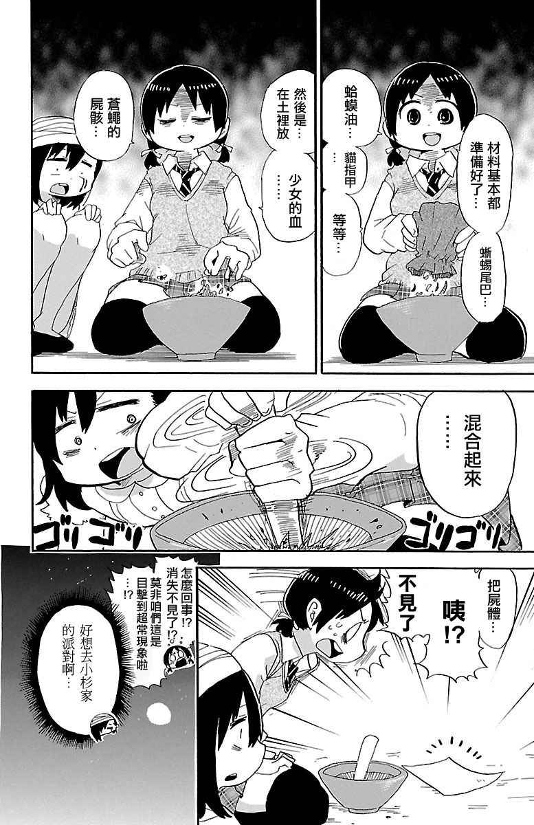 《超元气3姊妹》漫画 三人混战 330话